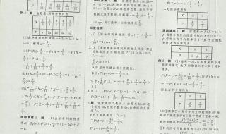数学资源与评价答案 数学资源与评价答案