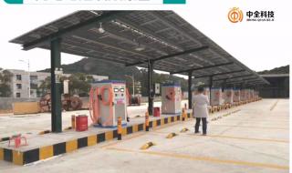 充电桩加盟需要多钱 充电桩加盟需要多钱