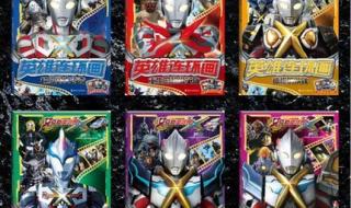 咸蛋超人奥特曼 咸蛋超人奥特曼