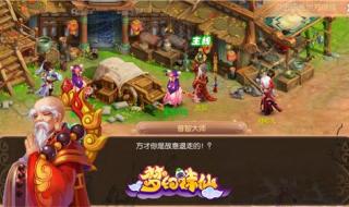 梦幻诛仙哪个门派好 梦幻诛仙哪个门派好