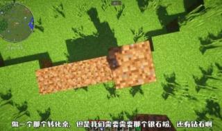 我的世界原始人生存