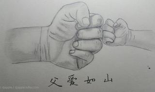 父亲节图片简单好画