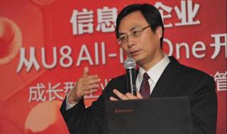 用友u8使用手册 用友u8使用手册