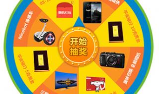 腾讯嘉年华抽奖 腾讯嘉年华抽奖