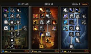 80级火法pve天赋