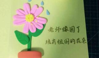 教师节手工贺卡制作 教师节手工贺卡制作