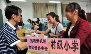 中央对教师教龄补贴 中央对教师教龄补贴