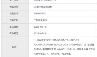 红米K60至尊 红米K60至尊