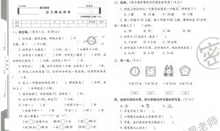 二年级下册数学期末 二年级下册数学期末