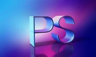 photoshop最新版本 photoshop最新版本