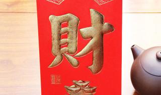 压岁红包祝福语 压岁红包祝福语