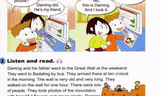 五年级上册英语课文 五年级上册英语课文