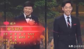 岳云鹏春晚2023 岳云鹏春晚2023