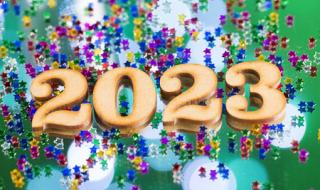 2023新年图片 2023新年图片