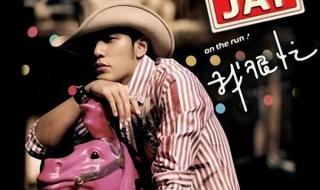 周杰伦专辑列表