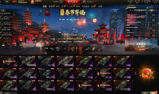 360坦克世界 360坦克世界