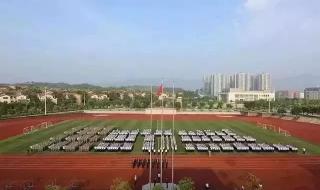 重庆第二师范大学 重庆第二师范大学