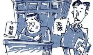 转租合同怎么写