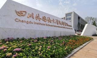 四川重点大学名单 四川重点大学名单