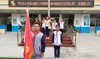 少先队什么时候改名 少先队什么时候改名