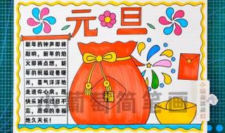 元旦图片2024龙年 元旦图片2024龙年