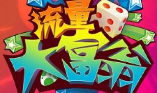 怎样查看手机流量 怎样查看手机流量