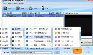 手机avi格式转换器 手机avi格式转换器