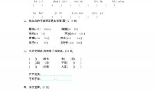 三年级语文期末试卷 三年级语文期末试卷
