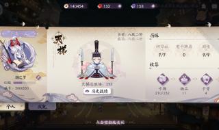 阴阳师年兽 阴阳师年兽