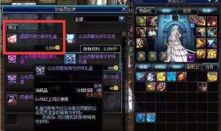 dnf免费时装 dnf免费时装