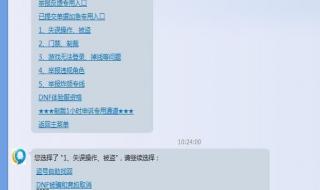 dnf人工客服 dnf人工客服