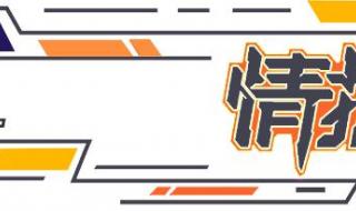 EDG世界冠军 EDG世界冠军