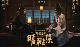 晴雅集公主秘密 晴雅集公主秘密