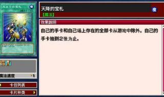 psp游戏王gx3 psp游戏王gx3