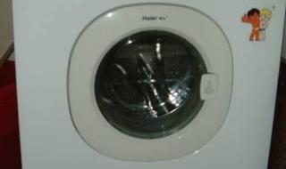 海尔洗衣机维修电话 海尔洗衣机维修电话