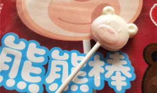 熊熊棒棒糖 熊熊棒棒糖