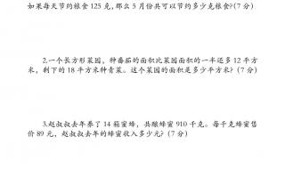 初一数学下册期中试卷 初一数学下册期中试卷