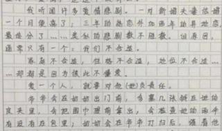 我把情书错给老师