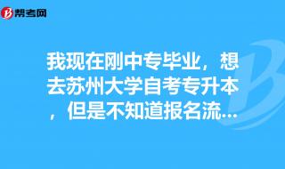苏州中专学校有哪些