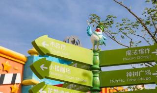 无锡融创乐园 无锡融创乐园