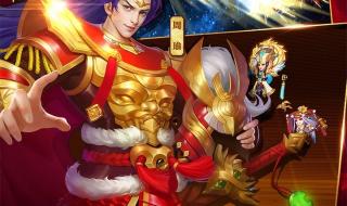 三国杀名将传礼包码