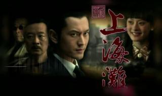 新上海滩结局 新上海滩结局