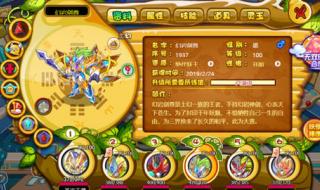 卡布西游摘椰子的老猴 卡布西游摘椰子的老猴