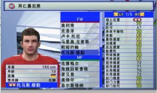 实况足球10最新补丁