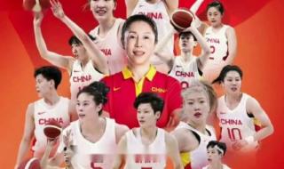 中国女篮比赛时间表