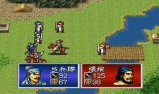 新三国志孔明传攻略