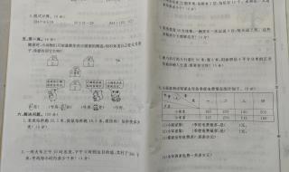 小学三年级数学试卷 小学三年级数学试卷