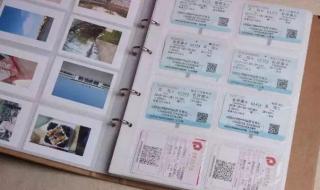 30号火车票 30号火车票