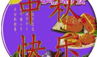 万事圆圆是什么意思