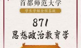 考研政治真题及答案 考研政治真题及答案